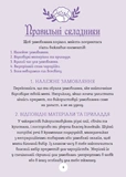 Замовляння. Посібник юних чародійок. Зображення №5