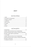 Злочинно народжений. Зображення №1