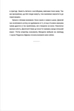 Злочинно народжений. Зображення №3