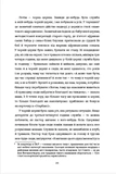Злочинно народжений. Зображення №6