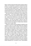 Злочинно народжений. Зображення №7