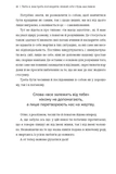 Люба я, нам треба поговорити: пізнай себе і будь щасливою. Зображення №4