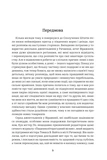 Оповідь Артура Ґордона Піма. Изображение №1