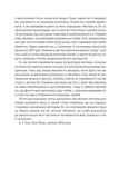 Оповідь Артура Ґордона Піма. Изображение №2