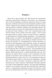 Оповідь Артура Ґордона Піма. Изображение №3