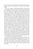 Оповідь Артура Ґордона Піма. Изображение №4