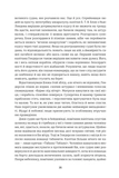 Оповідь Артура Ґордона Піма. Изображение №8