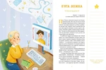 О-ла-ла! Письменниці про перше кохання. Зображення №2