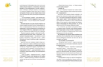 О-ла-ла! Письменниці про перше кохання. Зображення №3