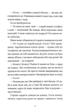 Готель на скелі. Зображення №5