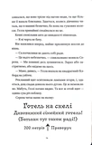 Готель на скелі. Зображення №8