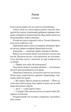 Забута. Зображення №1