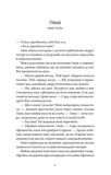 Забута. Зображення №5