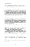 Забута. Зображення №6