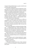 Забута. Зображення №7
