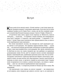 Атомні звички. Посібник для змін. Зображення №1