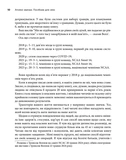 Атомні звички. Посібник для змін. Зображення №2