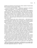 Атомні звички. Посібник для змін. Зображення №3