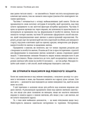 Атомні звички. Посібник для змін. Зображення №4
