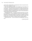 Атомні звички. Посібник для змін. Зображення №6