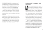 Розум & боули: посібник із свідомого харчування та приготування їжі. Зображення №4