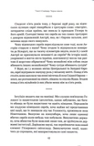 Чорна земля. Изображение №4