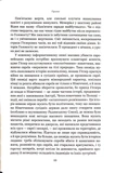 Чорна земля. Изображение №5