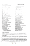 КОБЗАР. Найповніша збірка. Унікальне, колекційне видання преміум-класу. Зображення №3