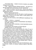 Діти папороті (м`яка обкладинка). Зображення №6
