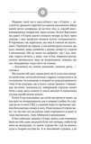 Чорне Сонце. Дума про братів азовських. Зображення №3