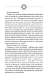Чорне Сонце. Дума про братів азовських. Зображення №7