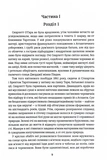 Звіяні вітром. Книга 1. Зображення №1