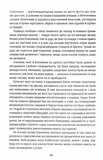 Звіяні вітром. Книга 1. Зображення №2