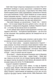 Звіяні вітром. Книга 1. Зображення №3