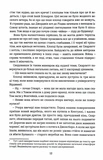 Звіяні вітром. Книга 1. Зображення №4