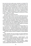 Звіяні вітром. Книга 1. Зображення №5