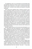 Звіяні вітром. Книга 1. Зображення №6