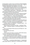 Звіяні вітром. Книга 1. Зображення №7