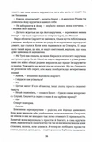 Звіяні вітром. Книга 1. Зображення №8