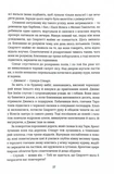 Звіяні вітром. Книга 1. Зображення №9