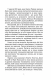 Пробудження гідності : шлях до життя, сповненого глибокого сенсу. Изображение №2