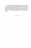 Пробудження гідності : шлях до життя, сповненого глибокого сенсу. Изображение №3