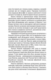 Пробудження гідності : шлях до життя, сповненого глибокого сенсу. Изображение №5