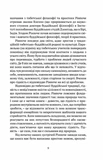Пробудження гідності : шлях до життя, сповненого глибокого сенсу. Изображение №6