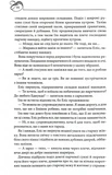 Оксамитова обітниця. Монтгомері. Книга 2. Изображение №5