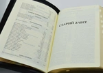 Біблія. Сучасний переклад. Чорна (замок, замінник шкіри) СП 055ZTI 105-56-04. Изображение №6 Біблія. Сучасний переклад. Чорна (замок, замінник шкіри) СП 055ZTI 105-56-04. Изображение №6
