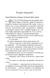 Куди вкаже серце. Зображення №2