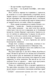 Куди вкаже серце. Зображення №3