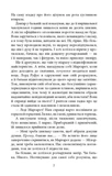 Куди вкаже серце. Зображення №4