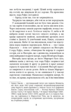 Куди вкаже серце. Зображення №5